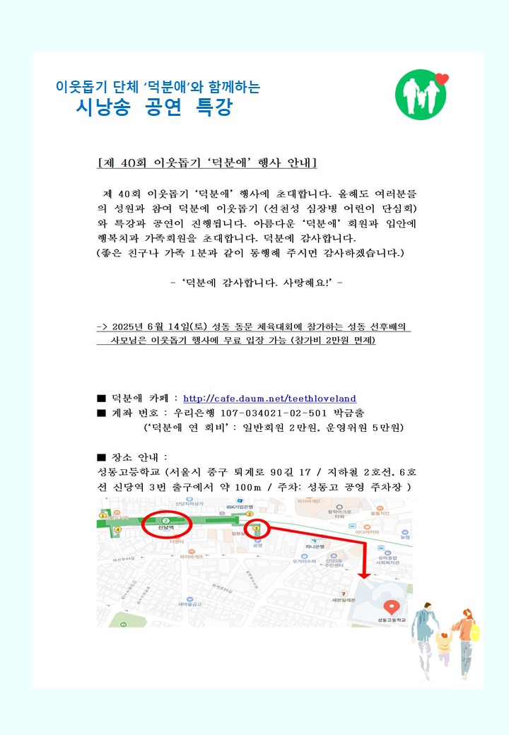제40회인터넷뿌리오문자_슬라이드3(20250614).JPG
