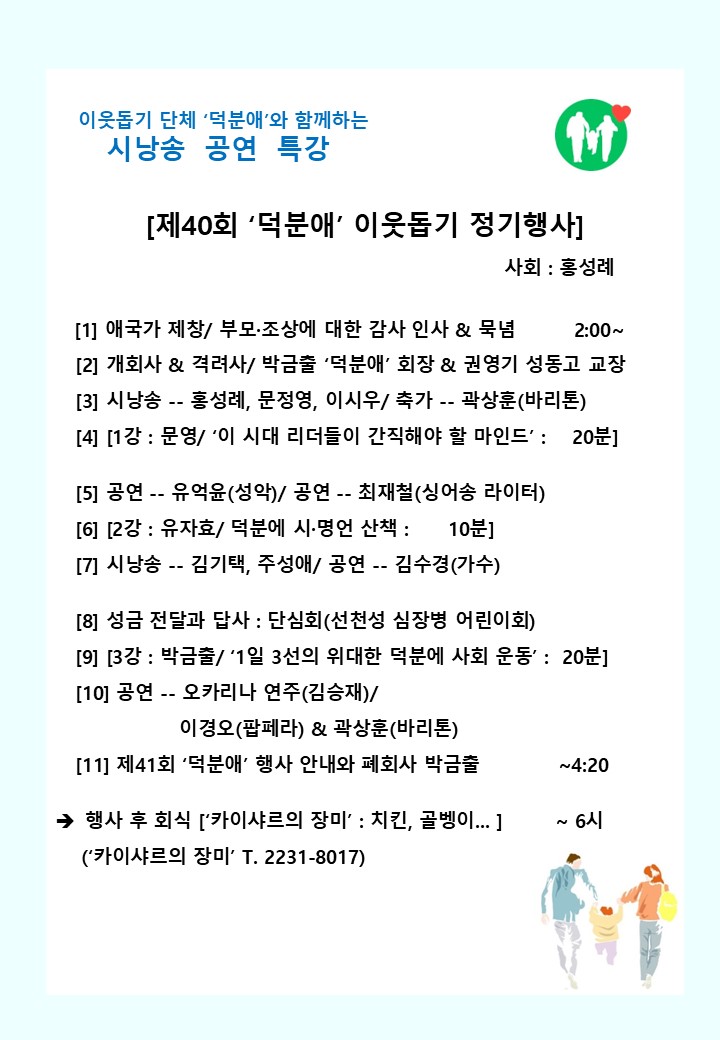 제40회인터넷뿌리오문자_슬라이드2(20250614).JPG