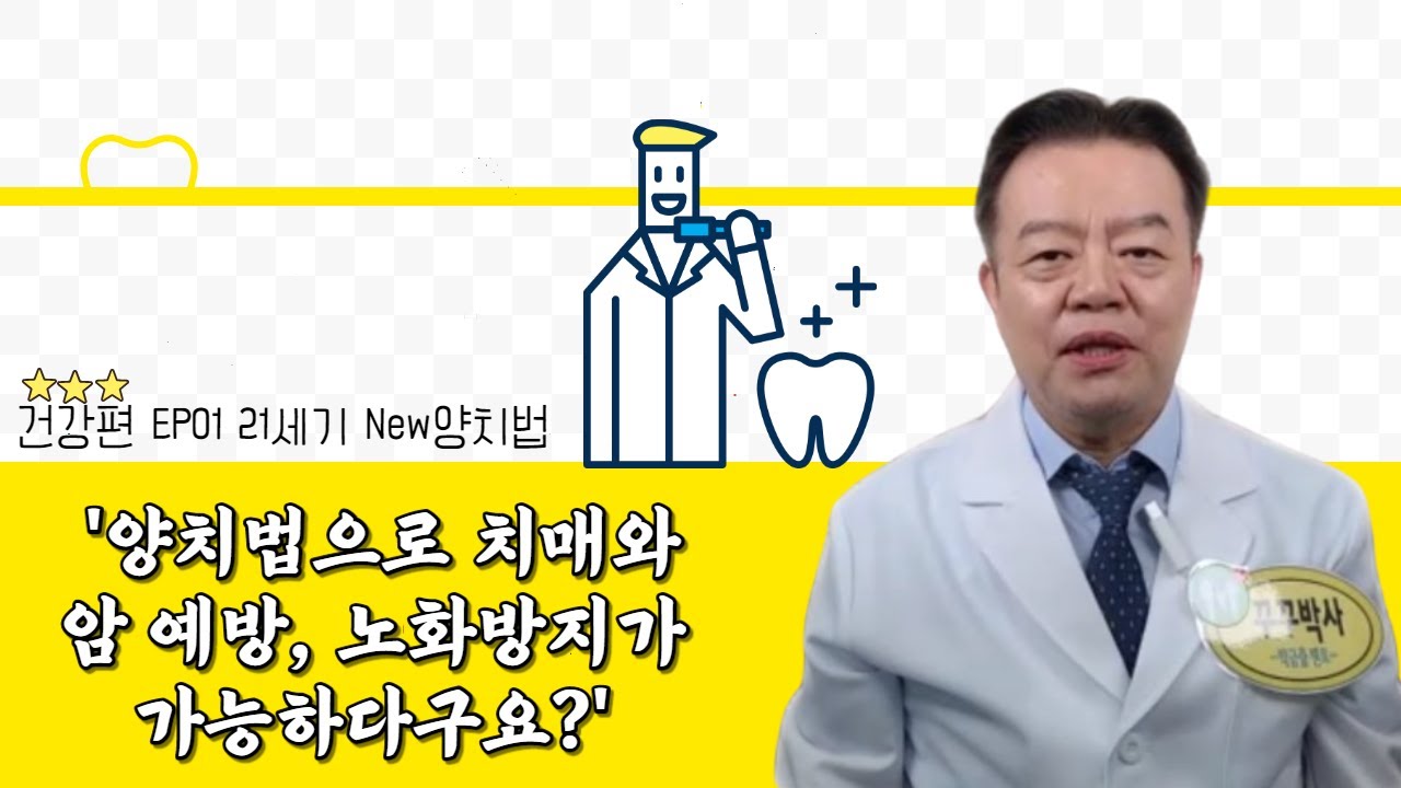 치매와 암 , 노화방지 예방하는 21세기 New ..