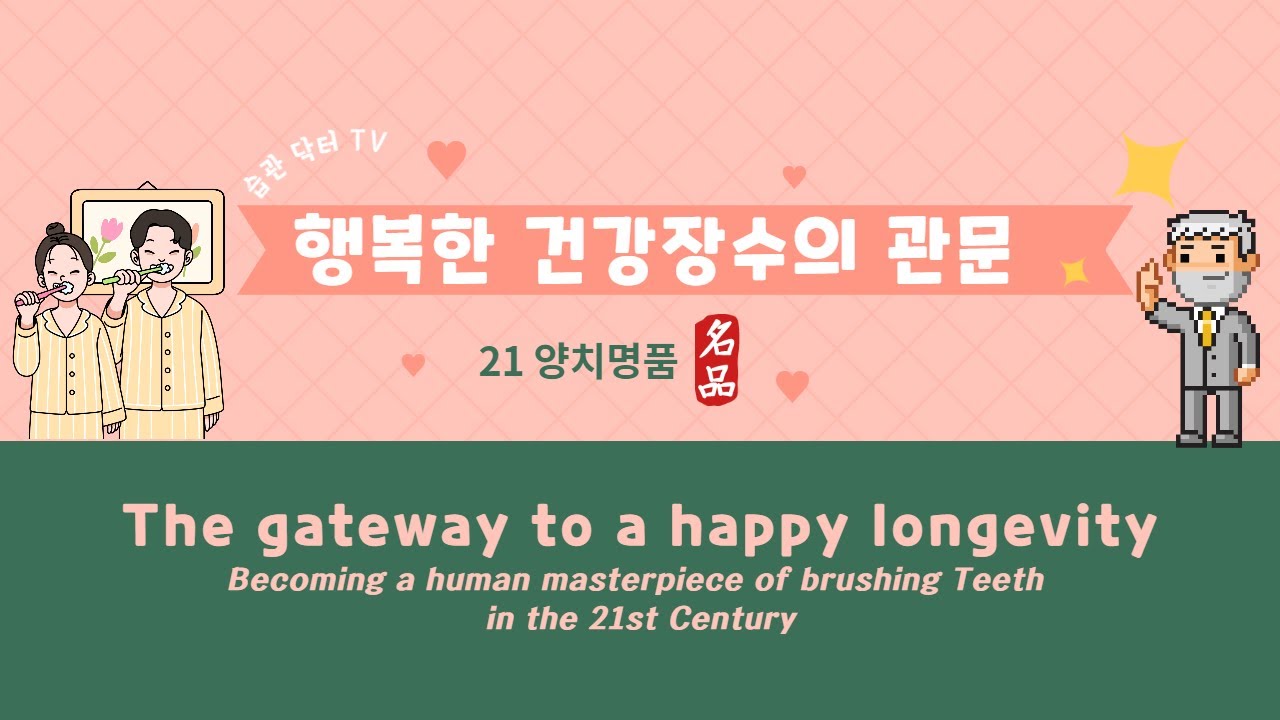 21세기 양치명품